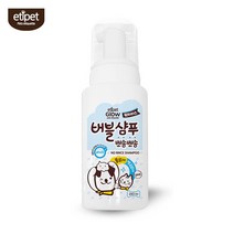 물없이 목욕시키는 워터리스 버블샴푸 240ml / 세정 보습 윤기 모두 해결