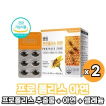 광동 프로폴리스 추출물 아연 셀레늄 플라보노이드 17mg 함유 플로폴리스 폴리폴리스 건강기능식품, 2박스, 광동 프로폴리스 아연 x 60캡슐