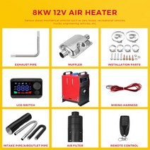 무시동히터 캠핑 차박용 Sunster-올인원 디젤 에어 히터 8kw 12V 및 24V 자동차 주차 LCD 화면 원격 제어 음성 방송 트럭 rv용, 01 빨간