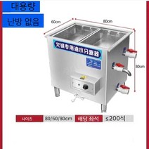 레스토랑 유수분리기 씽크대 스텐 업소용 식당 기름 분리장치, J. TH-80 x 60 대용량 비가열