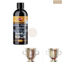 독일산 금속 광택제 250ml 메탈 물 왁스 폴리쉬 보호제 광내는 용품