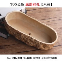 빈티지 타원형 수반 도자기 어항 다용도 다육이 화분 실내 연못 인테리어 홈가드닝, T05 긴줄(베이지) 유공