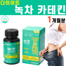 녹차 추출물 카테킨 카태킨 카텍킨 다이어트 체지방 혈중 콜레스테롤 개선 체중 판토텐산 비타민C 레몬밤 해조칼슘 보이차 추출물 셀레늄 타피오카 전분 폴리덱스트로스 말토덱스트린, 1000mg, 1BOX