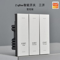 지그비 zigbee 그래피티 스마트 스페이스 알루미늄 하이엔드 음성 스위치 램프 스카이캣폰 원격지, 18.설화는(3절지)