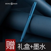 Hongdian 홍디안 홍전만년필 포레스트1850 입문고급, 상세이페이지 참고, 블랙포레스트+자작나무숲-1.00mm-곡선펜촉