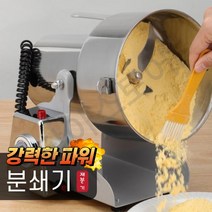 곡물분쇄기 영업용 가정용 제분기 방앗간기계 전동다지기, 분쇄기800g