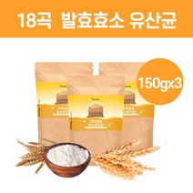 18곡 곡물효소발효 유산균 가루 분말 파우더 신유산균 유상균 효소 식이섬유소 식이섬유제 효모 소화효소제 황국균 물에타먹는 유산균, 5455-3에너데이 18곡발효효소유산균150gx3