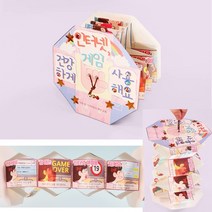 인터넷게임 사이버중독 안전 예방 DIY 북아트 학습교구 창의발달