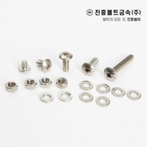스텐 트러스 머리 볼트(6mm ~ 50mm) M3 M4 M5 M6, 45mm
