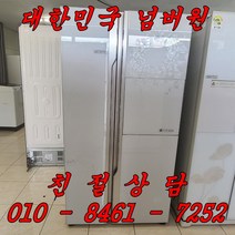 중고냉장고 중고삼성양문형냉장고 중고양문형냉장고 800리터급, 중고냉장고 엘지