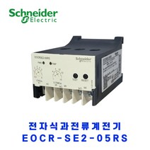 슈나이더 전자식 과전류계전기 EOCR SE2-05RS (찬넬타입), 1개
