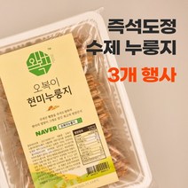 국내산 얇은 현미 누룽지 오복이누룽지 3팩 1.5kg, 현미(500g x 3팩)