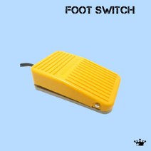 풋 스위치, 1개