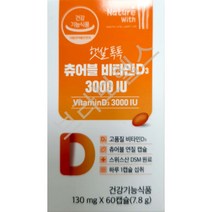 경동제약 햇살톡톡 츄어블 비타민d3 3000iu 60캡슐*3박스