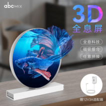 이미징 입체 광고 3D 홀로그램 프로젝터 회전 표지판, 1. 22CM