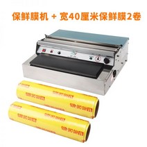 자동 랩핑기 밴딩기 진공 실러 업소용 랩 단열 제함기, 플러그인+2롤필름폭40cm