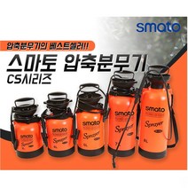 약대 농약통 가정용방역기 소독 살포 세차용 배부식자동분무기, 압축분무기 3L