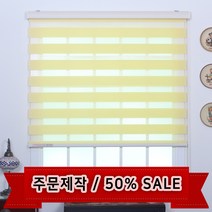밝은창 주문제작 베이직 콤비블라인드