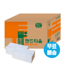 무형광 업소용 핸드타올 5000매 페이퍼타월 화장실