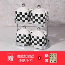 양념통세트 조미료 양념통 선반 Tai Liulian 라이트 럭셔리 항아리 보관 상자 조합 세라믹 바둑판 소금 홈 965, 6. 체커보드 4위치 세트 실버 프레임