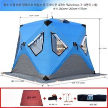 큐브텐트 빙어 낚시 텐트 낚시용 큐브텐트 방한형 얼음낚시 쉘터, H