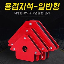 용접자석 일반형 자석 각도 공구 자력, 용접자석 레드삼각형 50LBS