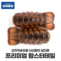 고씨네 냉동랍스타 꼬리 130g 랍스터 자숙랍스터, 1