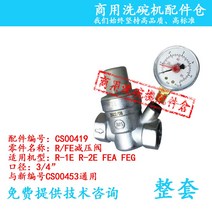 정수위 피스텍 소방 감압 조절 차압 밸브 감압변 유공관 압력계 에어컨 가스, 미터 + 밸브 세트