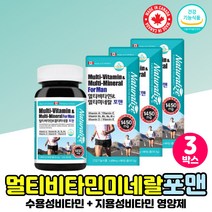 멀티비타민 30대 40대 비타민 A B1 B2 B6 B12 C D E 직장인 아빠 영양제 멀티비타민미네랄 포맨 20대 50대 종합영양제 추천 남자 종합멀티비타민 엽산 비오틴 아연 건강기능식품