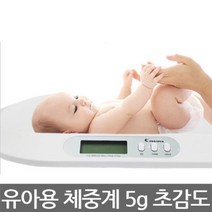 유아용체중계 디지털 애완동물 체중계 5g 초감도센서