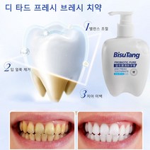 프로바이오틱스 미백 치약 딥 클렌징 순백 치약 260g, 3