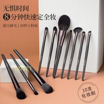 브러쉬 ZOREYA 슈나우저 10 즈 초보 아이섀도, 인조 섬유, 슈나우저 10 즈 _복조리 파우치