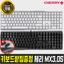 체리 MX BOARD 3.0S 게이밍 기계식키보드, 적축, 화이트