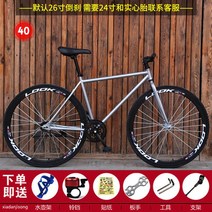 경륜자전거 픽시 하이브리드 입문용 경량 26인치 학생, A40 실버 프레임 더블 블랙 휠