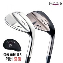 2021 포틴 RM4 웨지 성화스포츠 정품, 52, 블랙 NS PRO 950