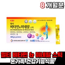 식약처인증 온가족 부모님 종합비타민 멀티 비타민 미네랄 영양제 복합비타민 먹는 노인 시니어 청소년 건강기능식품 여자 남자 VITAMIN 40대 50대 60대, 2통(4개월분)