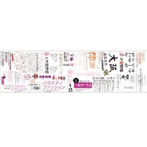 새해다짐 10cm 폭 일본 주간 시리즈 와시 테이프 DIY 앨범 일기 스크랩북 장식 스티커 마스킹, [03] Osaka