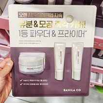 바닐라코 프라이머 10ml X 2개 + 파우더12g, 단품, 단품