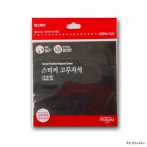 마그피아 스티커 고무자석-pp고무자석롤자석철지younku201126바이올렛JSH, 상세페이지 참조, 상세페이지 참조