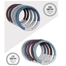 뫼르소 자동차 핸들커버 코리스 원형 D컷 핸들커버 코티드 알칸타라 원단 핸들카바, 다이아 블랙