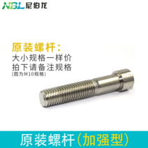 대만 수입 니벨론 에어리벳 너트건 에어캡건 전자동 라트건 리벳트건-33534, 05.오리지널 타이로드 [5핀 시작]