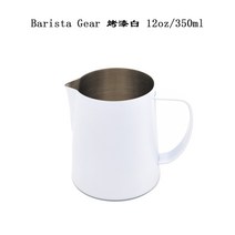 커피 넉박스 대형 프레스 찌꺼기 고무바 거름방 박스봉 디스트 리뷰터 스탠드 서랍형 수동 핸드 그라인더 미니 대만 바리스타 기어 스테인레스 스틸 BG 라떼 아트 커피 우유 거품 컵 전문 양각 350ml600ml, 화이트 약 12oz/350ml