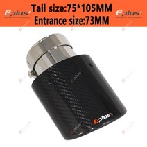 머플러팁 Eplus 광택 탄소 섬유 자동차 머플러 팁 배기 파이프 노즐 장식 범용 스테인레스 실버 타원형 너비 150mm 105mm, 75-105mm 73mm