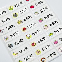 [디자인맑음] 방수네임스티커 3+3 중형, 6장, 111_의류용플라워캣중형