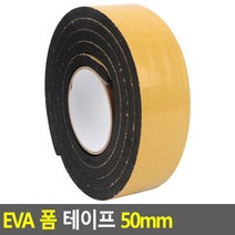태영상사 EVA 폼 테이프 50MM