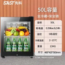 음료수 냉장고 박스 워크인 카페 보존식 진열대 유리, 50L [완전냉장+락]