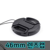톡톡마켓 46mm 렌즈캡 커버 캐논 니콘 미놀타 올림푸스 호환 캡