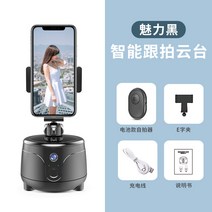 팔로우캠 360도 회전 전자동 스마트폰 안면인식 디더링 동영상 촬영 및 카메라 촬영기, 옵션11