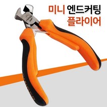 [디어제스트]_FINDER 미니 플라이어(엔드커팅 190334) 옥집게 니퍼 수작업공구 로즈 롱로우즈★★★★★, ▦▦▦이 상품으로 구매할래요