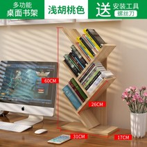 아이디어 공간절약 이동식 간단한 미니 침대옆 틈새 작은 책꽂이 북트리 책장 20종, T